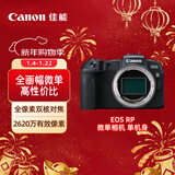 佳能（Canon）EOS RP 全画幅微单数码相机 单机身（ 约2620万像素/轻巧便携）