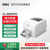 得力（deli）热敏不干胶打印机 快递仓储物流面单 超市食品服装价格标签打印机 商用办公二维码条码打印机 888DPRO【电脑打印+超高清】108mm