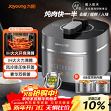 九阳（Joyoung）【0涂层】不锈钢双钢釜太空系列3-10人电压力锅高压锅无涂层电磁加热5L压力煲50IHN3