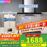 美的（Midea）出品油烟机燃气灶套装家用18m³大吸力顶吸欧式抽油烟机吸烟机灶具烟灶两件热水器三件套装 【烟灶热三件套】搭配14升燃气热水器