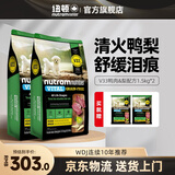 纽顿V33鸭肉梨狗粮美国进口泰迪博美全价小型犬粮 V33-1.5kg*2包