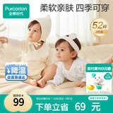 全棉时代新生婴儿睡衣春夏满月宝宝和尚服连体衣服和袍 不梨不弃 52码