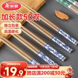 美丽雅 一次性筷子独立包装50双 高档碳化印花筷子露营野餐打包餐具