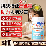 仁和dha藻油青少年6-18岁补脑增强记忆力250mg高含量神经酸儿童核桃油