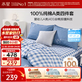 水星家纺100%纯棉抑菌卡通床上四件套A类精梳全棉被套枕套床单双人1.8m床