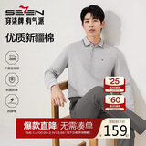 柒牌【7A抗菌/2A防螨/抗静电】男士长袖polo衫25秋季商务休闲上衣