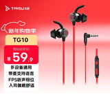 钛度【全网热销】TG10星鲨游戏耳机入耳式 带麦笔记本台式机双孔吃鸡三角洲行动 3.5MM版本 红黑色