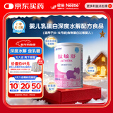 雀巢健康科学肽敏舒 含乳糖 乳蛋白深度水解配方粉 0-12月适用 正品保证 400g