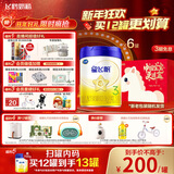 飞鹤星飞帆 婴幼儿配方奶粉3段(1-3岁) 700g*6 专利OPO 育儿补贴