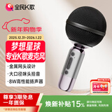 全民K歌麦克风手机K歌麦克风 儿童话筒音箱一体自带声卡家庭KTV音响生日礼物MB53黑色