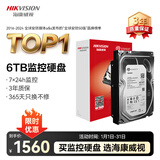 HIKVISION海康威视 希捷 6TB监控硬盘 希捷硬盘 6TB硬盘 录像机专用监控硬盘 电脑主机硬盘6T 