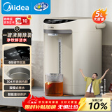 美的（Midea）电热水瓶热水壶电热水壶304不锈钢热水瓶5L大容量烧水壶智能6段控温48h保温恒温暖水壶除氯 EB50C2