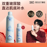 颐莲（RELLET）张凌赫代言玻尿酸补水喷雾 保湿细腻喷雾秋冬爽肤水情人节礼物 补水喷雾300ml