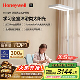 霍尼韦尔（Honeywell）立式护眼灯台灯学习灯LED全光谱类太阳光落地大路灯儿童卧室书房 【热销爆品】天际光HWL-02Pro+