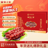 皇上皇丰顺腊肠礼盒(6分瘦)500g广东特产广式香肠年货送礼团购员工福利