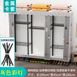 东方北极星布衣柜简易牛津布防潮防尘加粗加固双人衣橱 全钢架180cm灰色彩灯