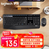 罗技（Logitech）MK346P(同MK345外观） 无线键鼠套装 办公商用键盘鼠标套装 全尺寸键盘数字小键盘 便携黑色
