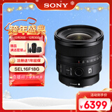 索尼（SONY）FE 16mm F1.8 G 全画幅大光圈超广角定焦G镜头 (SEL16F18G)