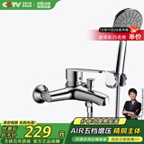 四季沐歌（MICOE）卫浴精铜龙头淋浴花洒套装 增压花洒喷头浴缸花洒套装M-A3018-1D