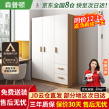 森普顿衣柜卧室平开门组合现代简易家用柜子收纳衣橱(可升级实木生态板) 三门实木衣柜（120*50*180）