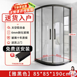 蓝顶鹤弧扇形淋浴房玻璃隔断门不锈铝银色淋浴间扇形浴室沐浴房干湿分离 雅黑85*85钢化玻璃6mm【含石基】
