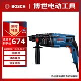 博世（BOSCH）2公斤电锤电钻电镐 插电式冲击钻手电钻 多功能合一电锤 GBH 220