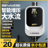 佳普增压泵家用全自动静音变频增压器自来水管热水器花洒增压自吸水泵 【220W】24V涡轮蓄能+自动启停