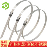 彩弘 4.6*300mm30支工业级304不锈钢扎带 金属铁丝户外捆绑带固定线缆