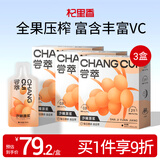 杞里香 尝萃沙棘原浆900ml 富含丰富VC鲜榨沙棘汁油果高维生素C节日礼品