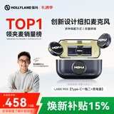 猛玛【焕新补贴15%】LARK MIX直播麦克风无线领夹收音麦主播专用降噪猛犸一拖二采访录音收音器