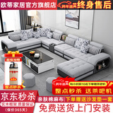 欧蒂家居沙发免洗猫抓布艺沙发床现代简约实木组合沙发客厅大小户型家具 升级版-亲肤棉麻布【乳胶版】 七件套【配茶几电视柜+4个凳子】