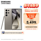 三星（SAMSUNG）Galaxy S24 Ultra AI智享生活办公超亮护眼大屏SPen 四长焦系统 第三代骁龙8 手机 钛灰 12GB+256GB