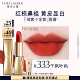 雅诗兰黛绒雾哑光唇膏333#干枫叶色显白口红礼盒化妆品礼盒生日礼物送女友