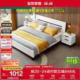 全友家居 床北欧简约风主卧室板式床家具1.8*2米双人大床高脚成人婚床