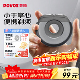 奔腾（POVOS） 剃须刀甜甜圈2.0电动便携T003银河灰刮胡刀智能剃胡刀迷你新年送男友老公父亲生日情人节实用礼物