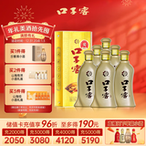 口子窖 5年型 兼香型白酒 50度 550ml*6瓶 整箱装【容量升级】送礼