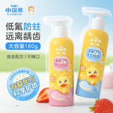 小浣熊儿童牙刷牙膏套装宝宝6-12岁护齿牙膏换牙期水果味 儿童防蛀牙膏（草莓+酸奶味）160g2支