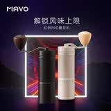 MAVO幻刺PRO磨豆机 手磨咖啡机手摇磨咖啡豆粉器研磨机 星光银
