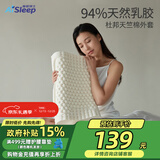 睡眠博士（AiSleep）释压按摩颗粒泰国进口天然乳胶枕 94%乳胶成人睡眠波浪颈椎枕芯