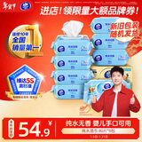 维达（Vinda）婴儿湿巾80片*8包 熊出没联名 婴儿手口屁屁专用 新旧包装随机发