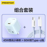品胜PD45W苹果17充电器40W氮化镓快充套装适用iPhone17ProMax/16/15手机ipad华为三星Type-C插头蓝