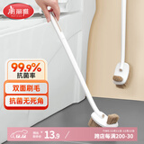 美丽雅马桶刷子双头洗厕所刷无死角清洁卫生间浴室长柄清洁刷