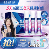 云南白药新品泵式牙膏【赵丽颖同款】减轻牙龈问题清新口气亮白去渍100g*3