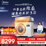 美的中央空调酷省电风管机一拖一3匹 4匹一级能效 星光旗舰版 省电TOP1 一级能效【国家补贴】 4匹 旗舰版【超强除菌】一价全包 (38-54)㎡