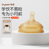 世喜吸管杯嘴 宝宝喝水喝奶 婴儿学饮杯吸管嘴