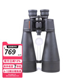 星特朗CELESTRON SkyMaster天神20x80高倍高清大口径双筒望远镜微光夜视