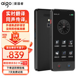 爱国者aigo 同声翻译机多语种离线翻译同声传译拍照翻译机wifi连网智能翻译器 出国旅游实时翻译 黑