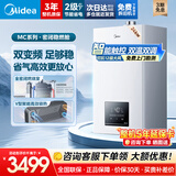美的燃气壁挂炉天然气 MC2D/MC2Ⅱ双变频壁挂炉地暖暖气片 分段燃烧采暖洗浴热水两用恒温省气家用锅炉 二级能效 26KW MC2D 【性价比】省气+一厨两卫