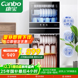 康宝（Canbo）消毒柜家用立式不锈钢大容量商用130L家庭餐具紫外线双门二星消毒碗柜【国家补贴】XDZ130-D1