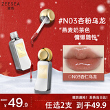 ZEESEA滋色口红保湿唇膏女唇部精华蜜03#杏粉乌龙姿色不易沾杯 新年礼物
